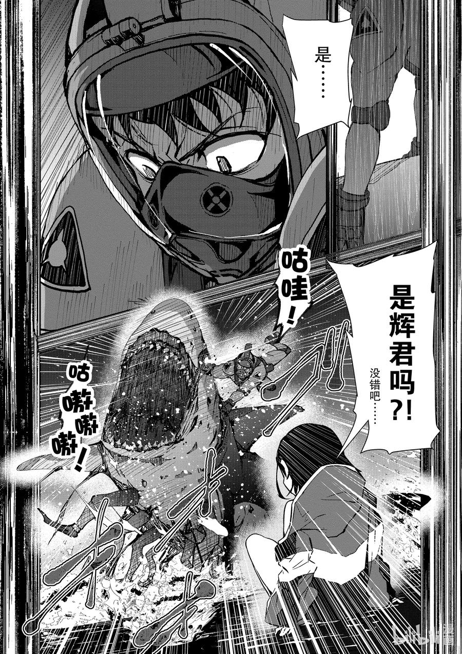 《僵尸百分百～变成僵尸之前想做的100件事～》7 HERO OF THE DEAD② 第16页