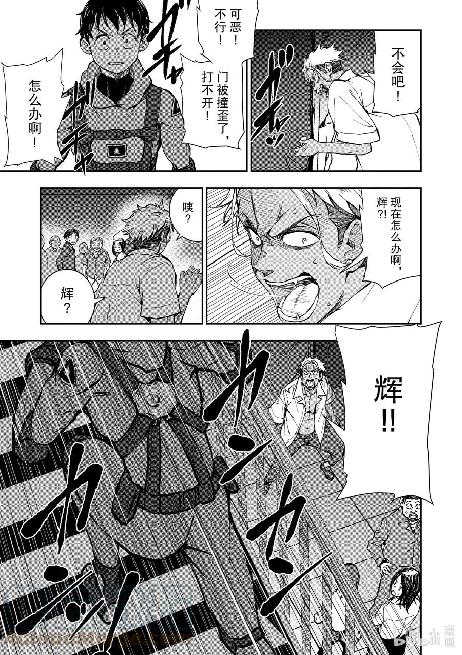 《僵尸百分百～变成僵尸之前想做的100件事～》7 HERO OF THE DEAD② 第11页