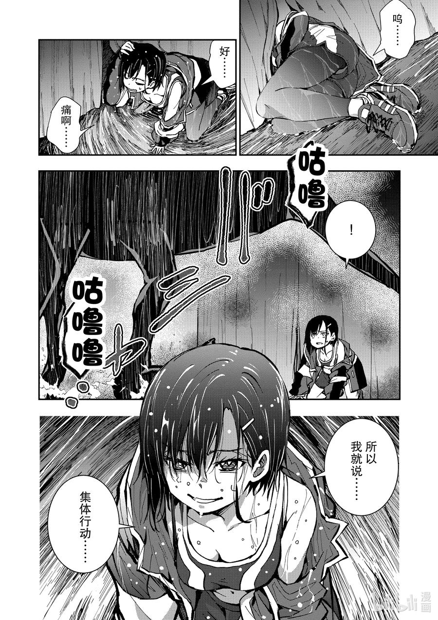 《僵尸百分百～变成僵尸之前想做的100件事～》7 HERO OF THE DEAD② 第12页