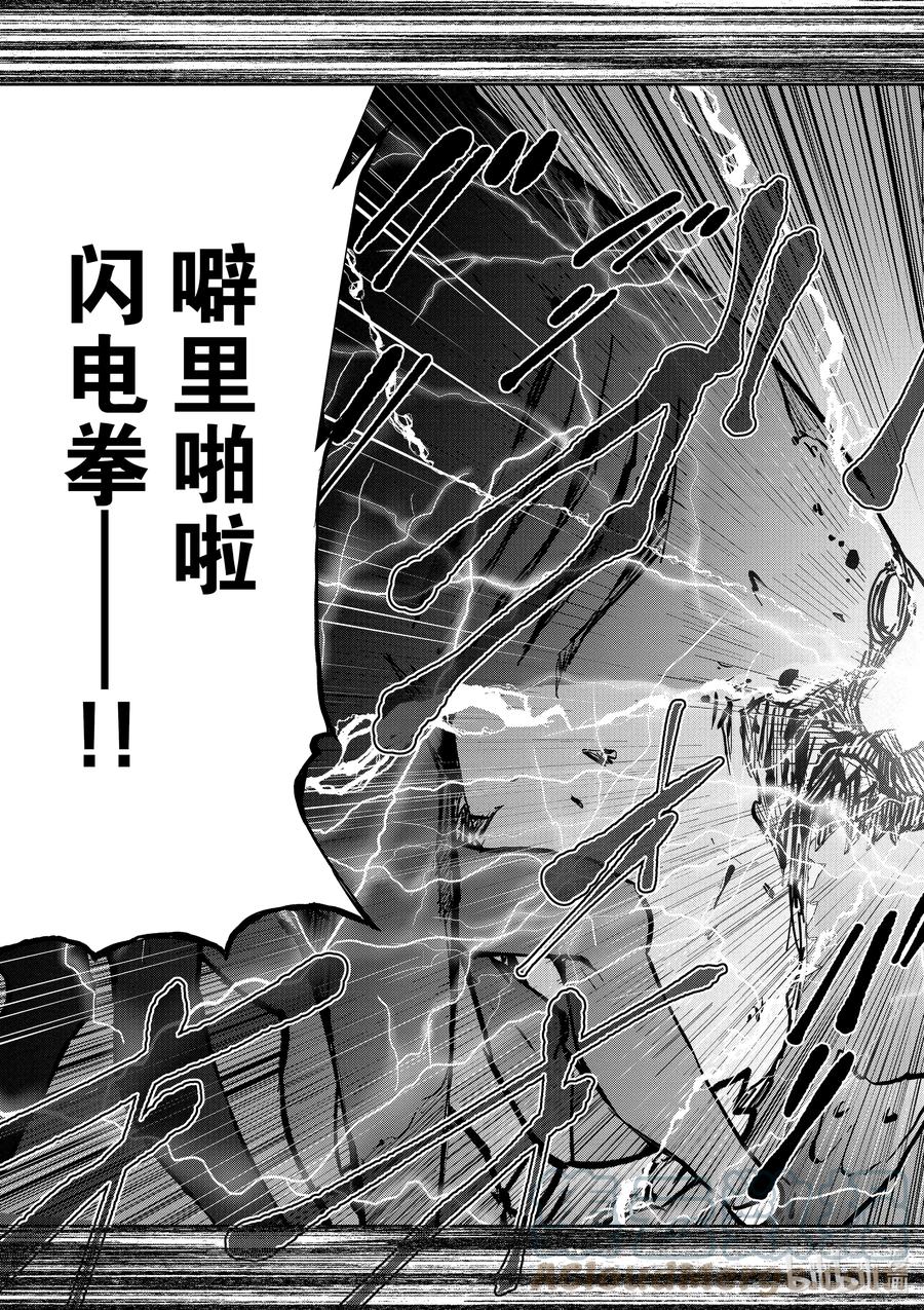 《僵尸百分百～变成僵尸之前想做的100件事～》7 HERO OF THE DEAD② 第25页