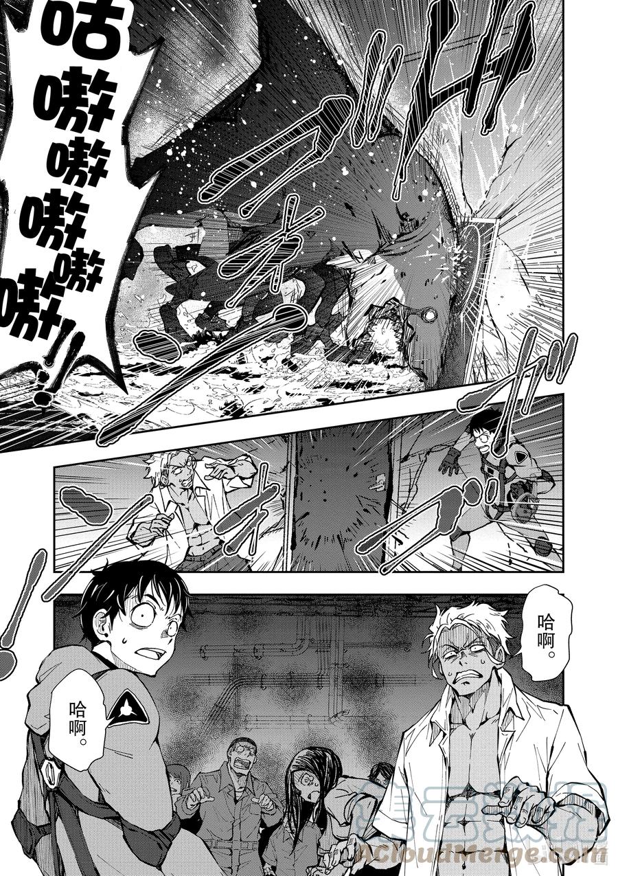 《僵尸百分百～变成僵尸之前想做的100件事～》7 HERO OF THE DEAD② 第9页