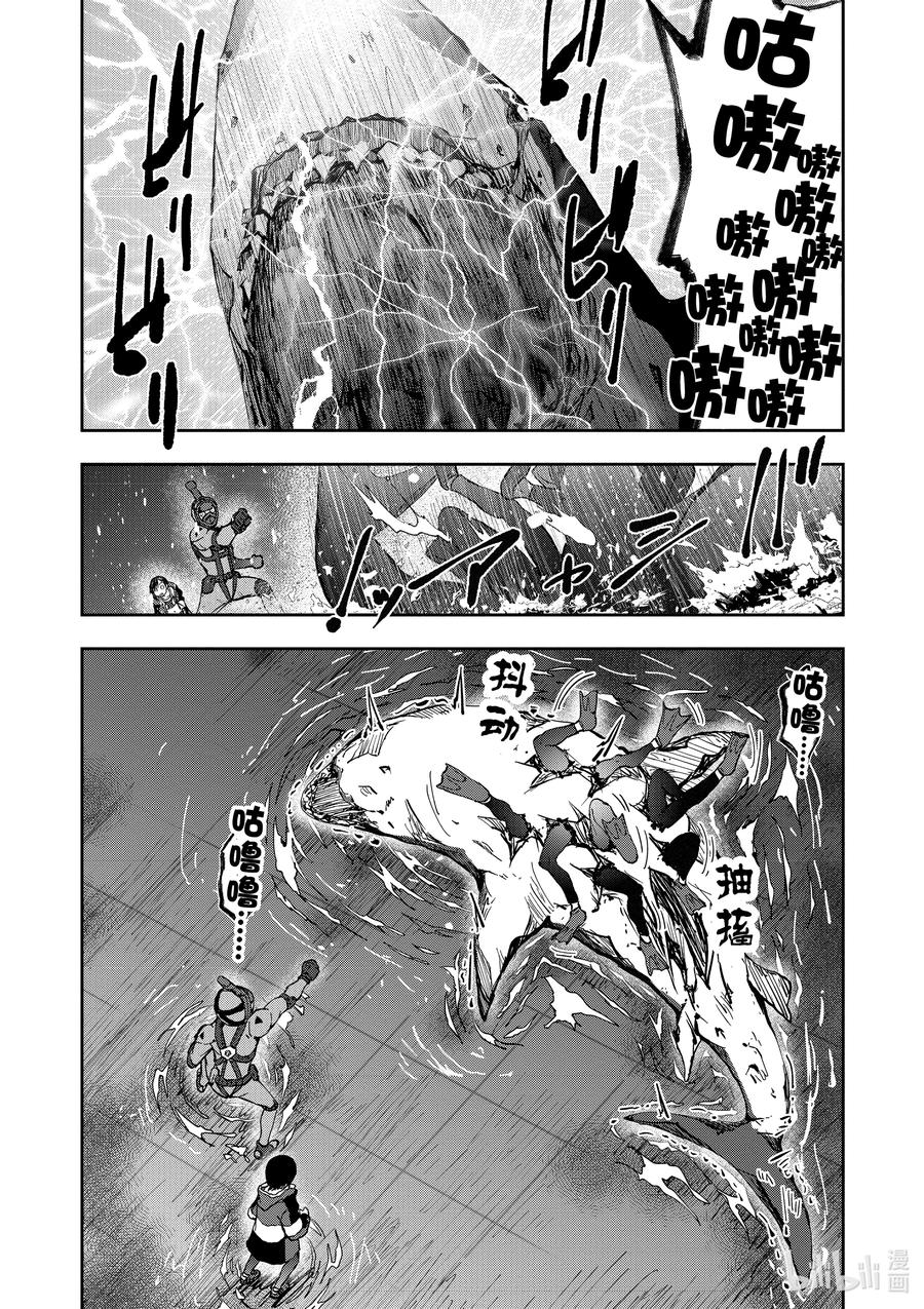 《僵尸百分百～变成僵尸之前想做的100件事～》7 HERO OF THE DEAD② 第26页