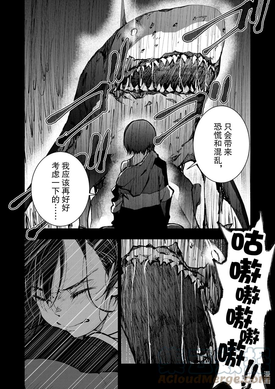《僵尸百分百～变成僵尸之前想做的100件事～》7 HERO OF THE DEAD② 第13页