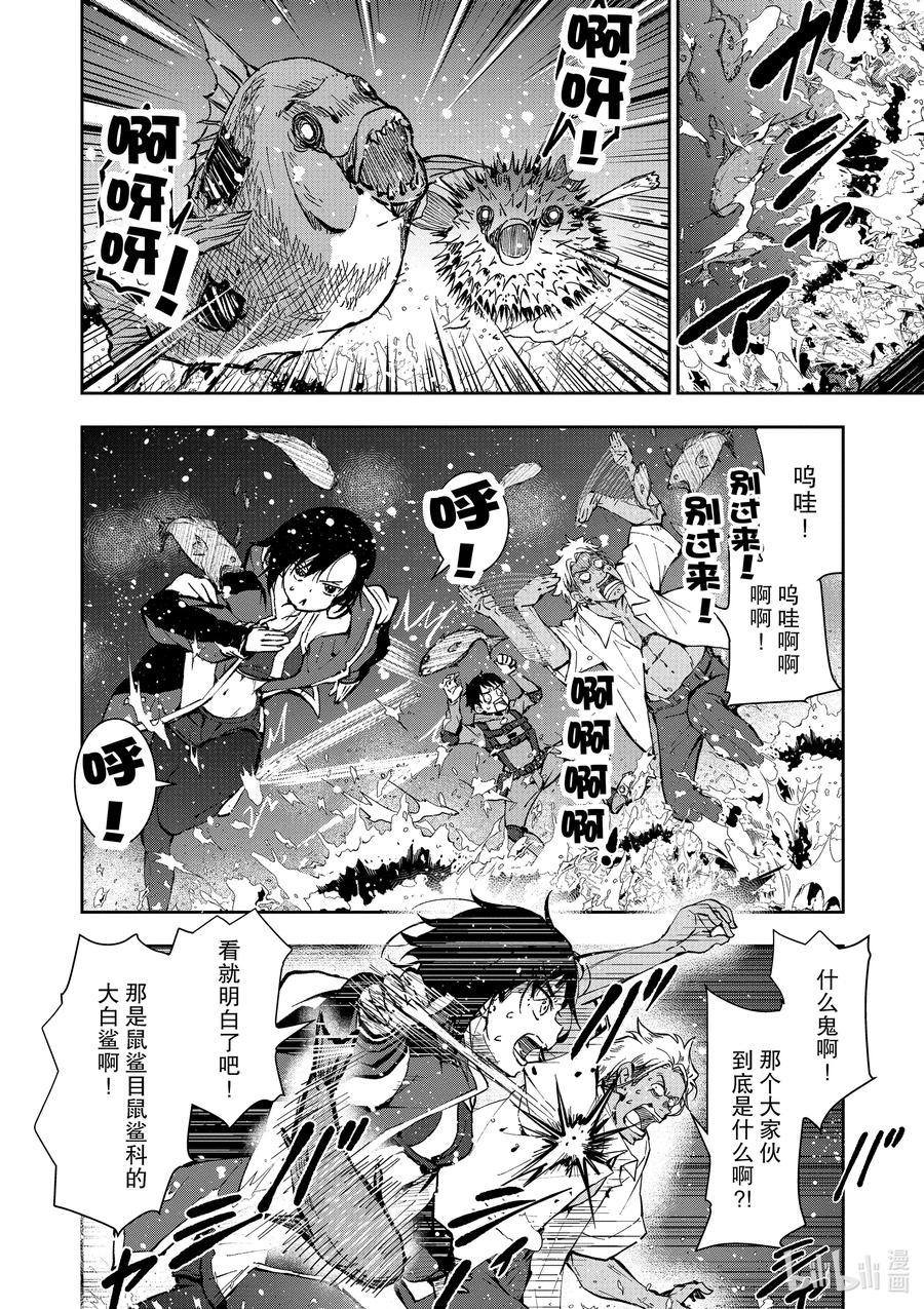 《僵尸百分百～变成僵尸之前想做的100件事～》7 HERO OF THE DEAD② 第6页