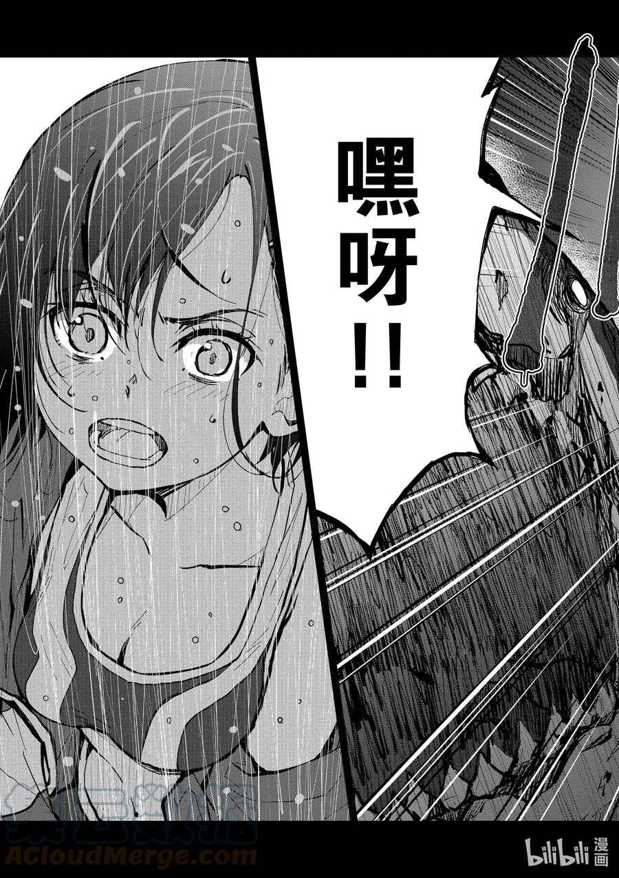 《僵尸百分百～变成僵尸之前想做的100件事～》7 HERO OF THE DEAD② 第15页