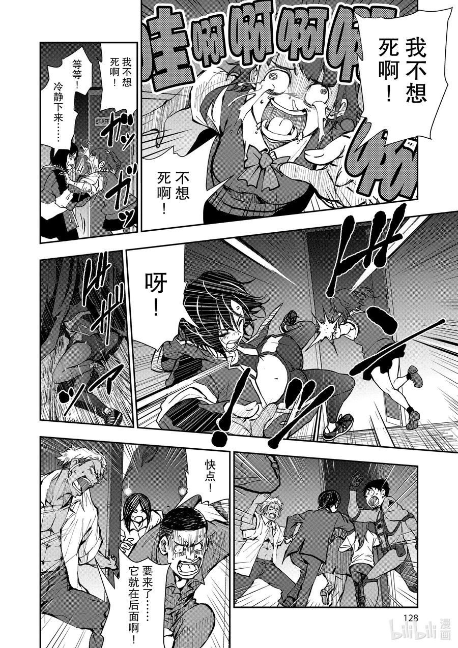《僵尸百分百～变成僵尸之前想做的100件事～》7 HERO OF THE DEAD② 第8页