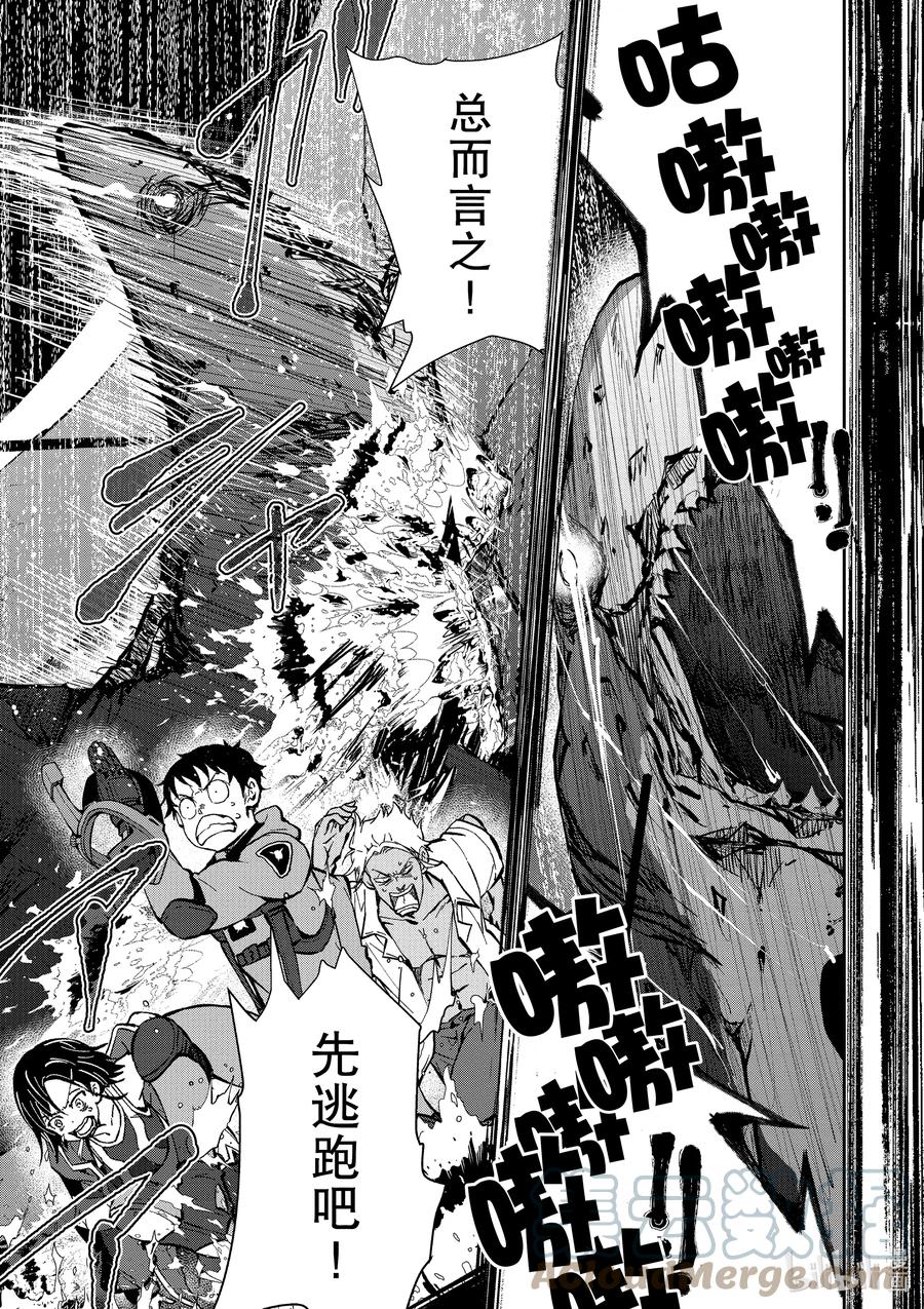 《僵尸百分百～变成僵尸之前想做的100件事～》7 HERO OF THE DEAD② 第5页