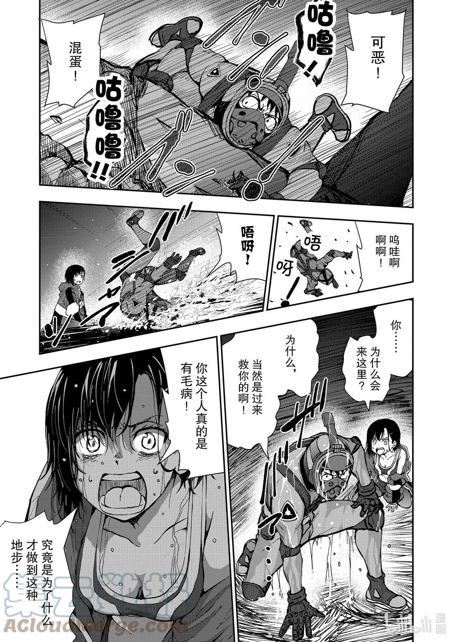 《僵尸百分百～变成僵尸之前想做的100件事～》7 HERO OF THE DEAD② 第17页