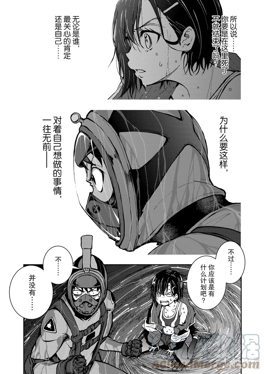 《僵尸百分百～变成僵尸之前想做的100件事～》7 HERO OF THE DEAD② 第19页