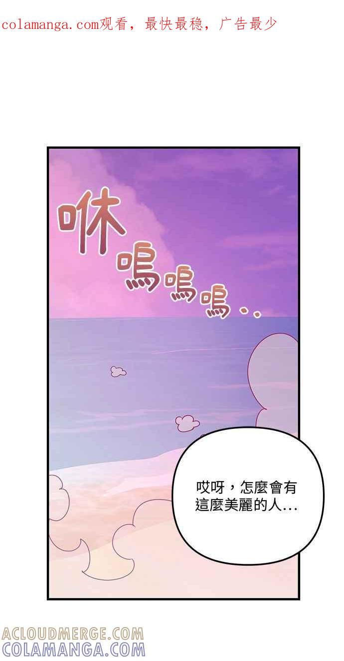 《2D男友养成记》第15话 第1页