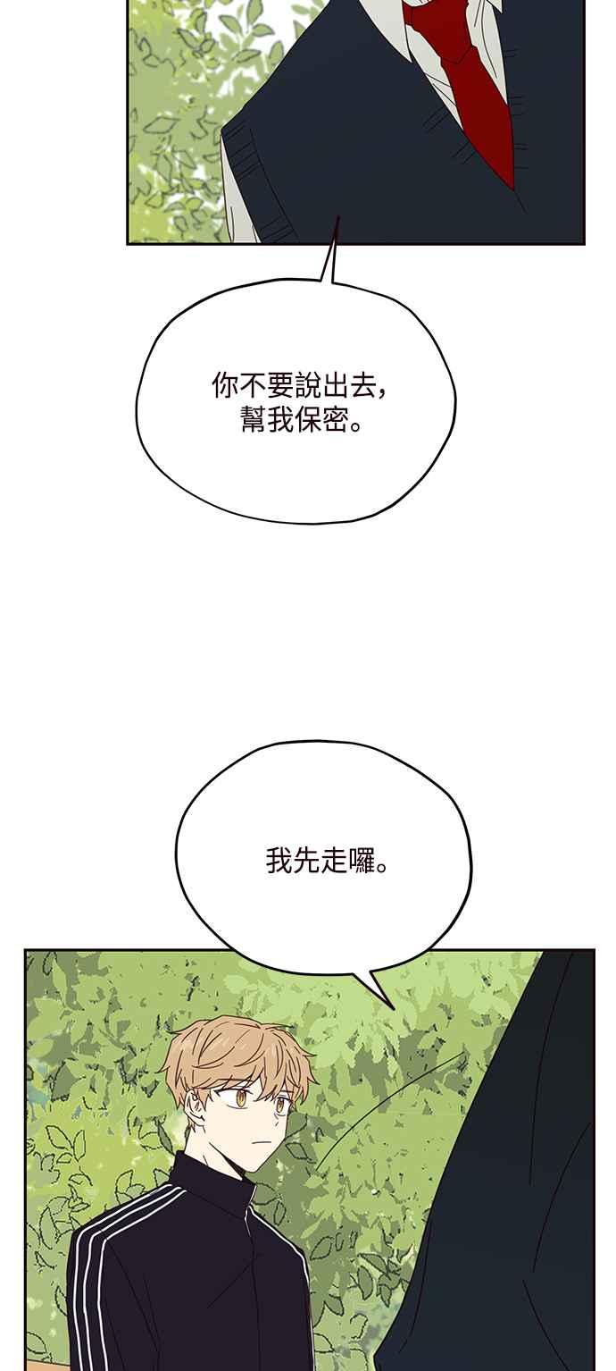 《前世情缘今生相爱》第19话 第23页