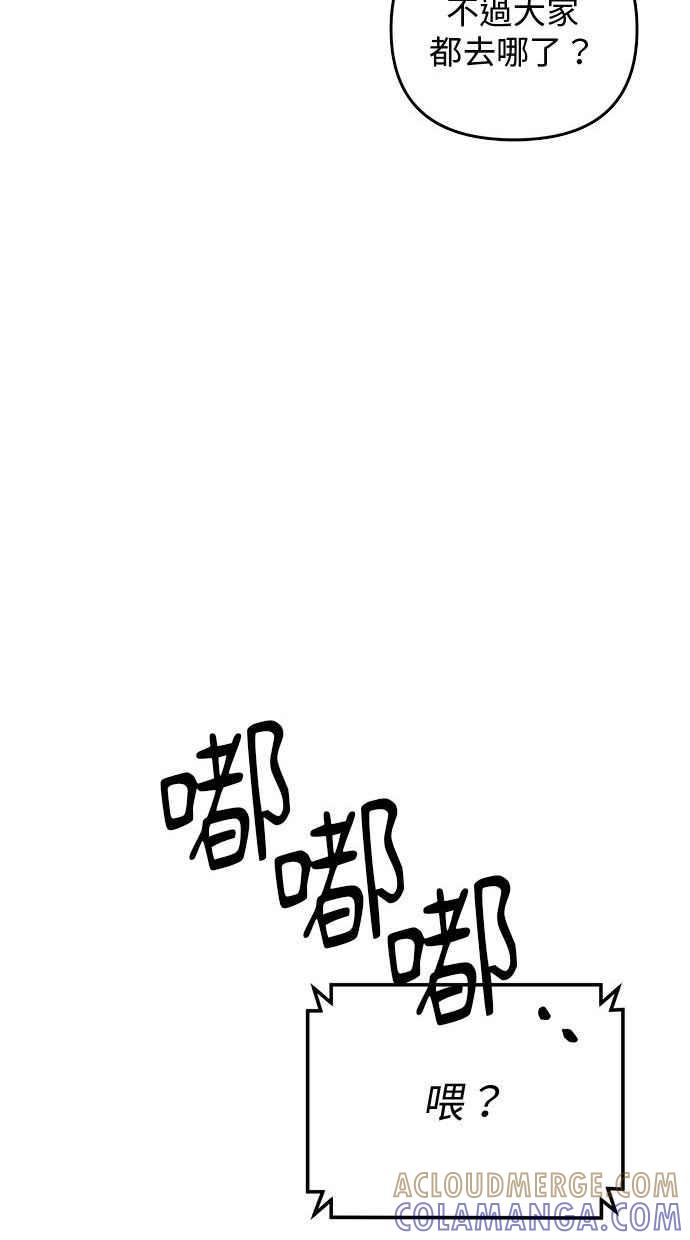 《2D男友养成记》第16话 第49页
