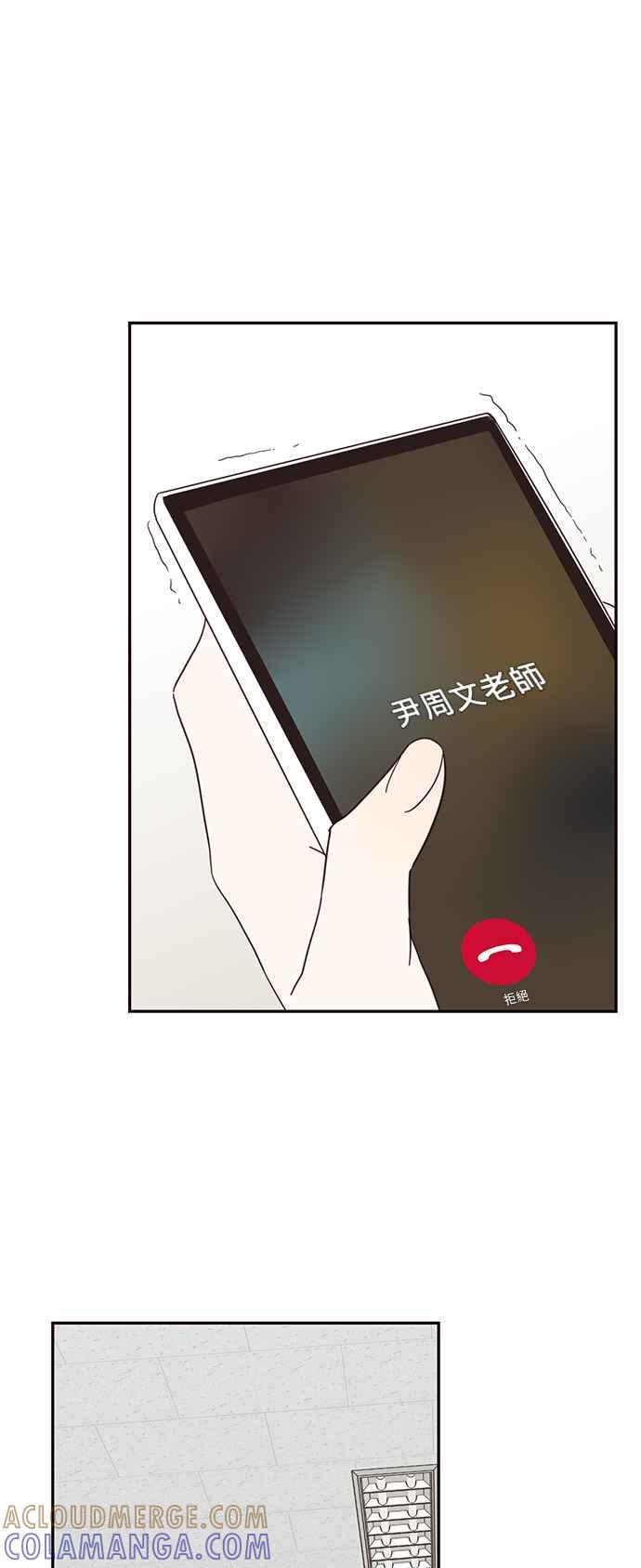 《前世情缘今生相爱》第19话 第40页
