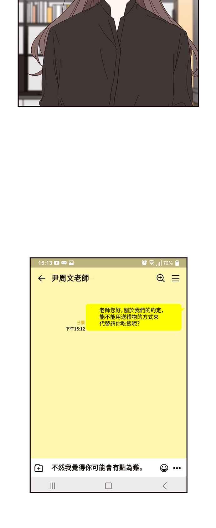 《前世情缘今生相爱》第19话 第39页
