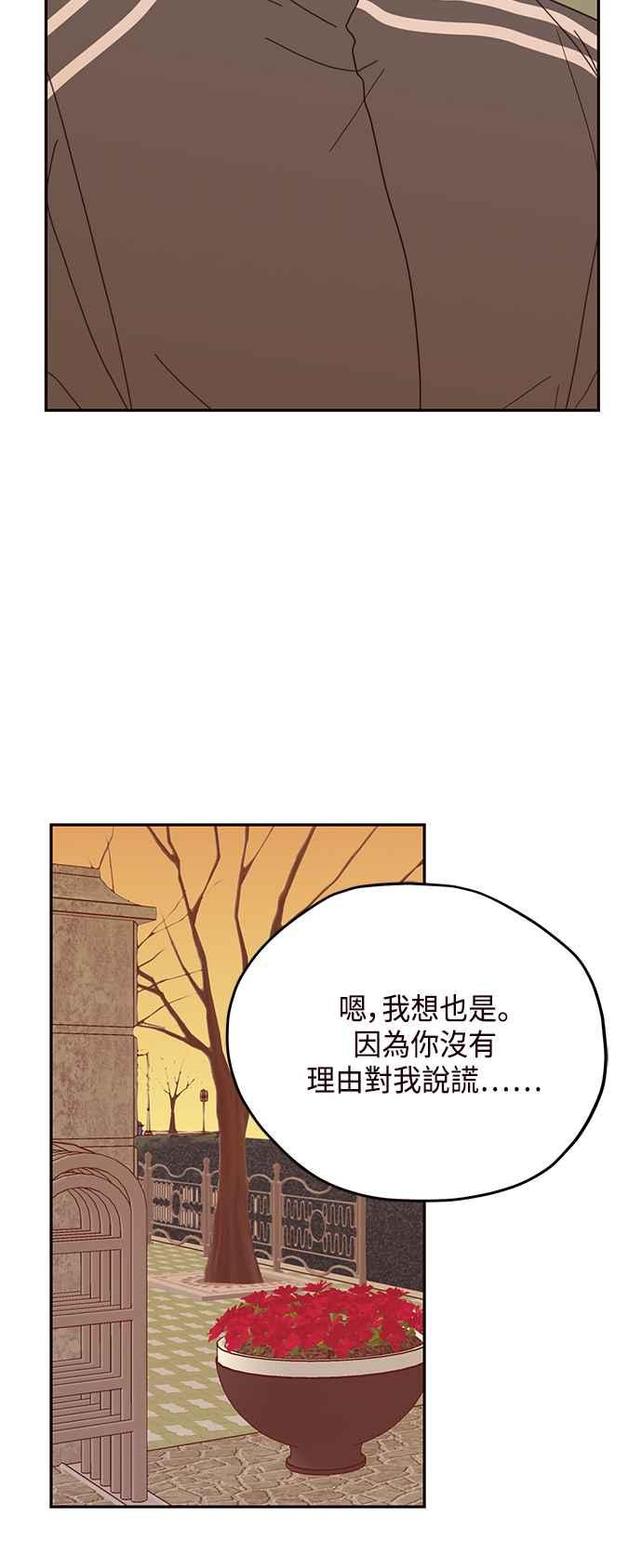 《前世情缘今生相爱》第19话 第59页