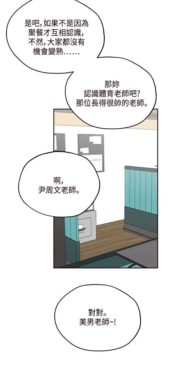 《前世情缘今生相爱》第19话 第36页