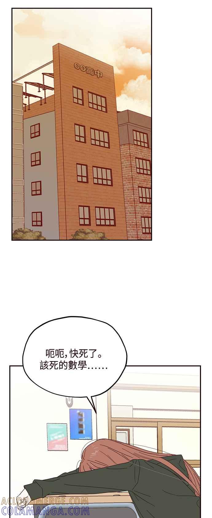 《前世情缘今生相爱》第19话 第49页