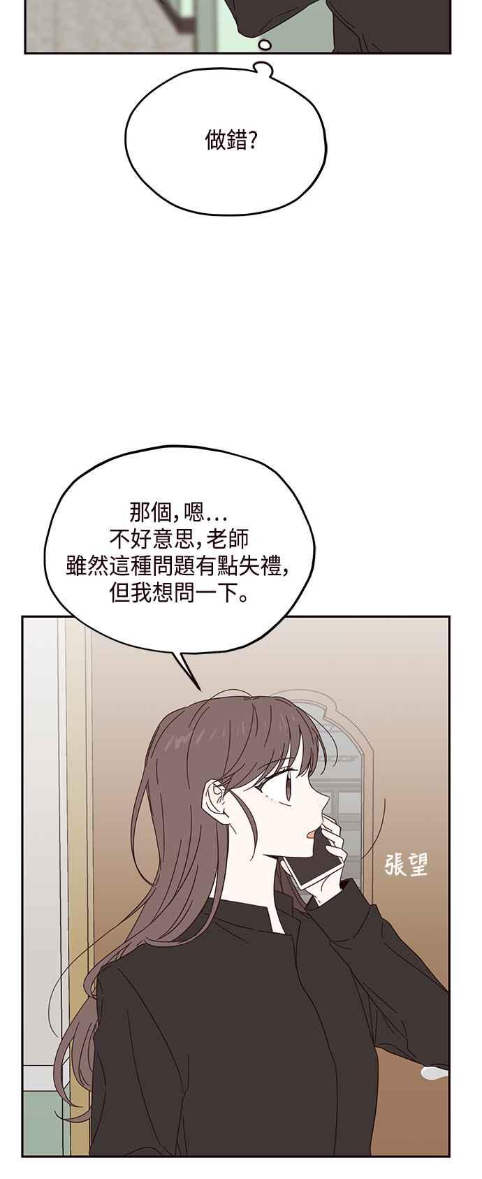 《前世情缘今生相爱》第19话 第42页
