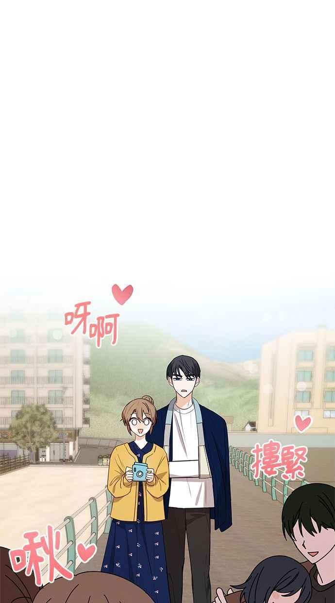 《2D男友养成记》第16话 第66页