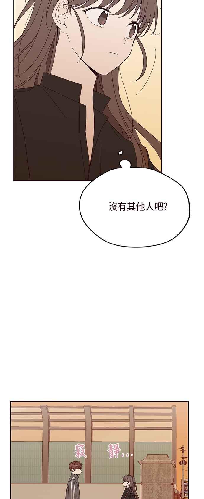 《前世情缘今生相爱》第19话 第56页