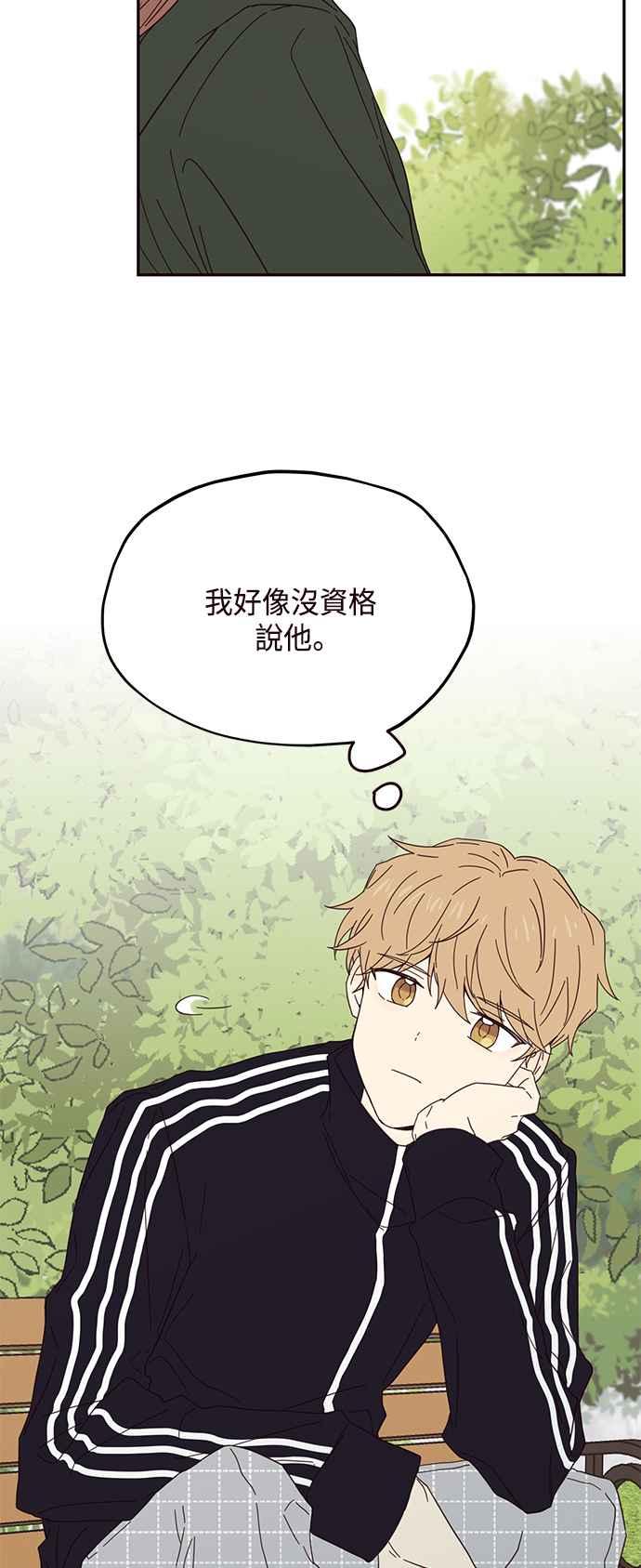 《前世情缘今生相爱》第19话 第27页