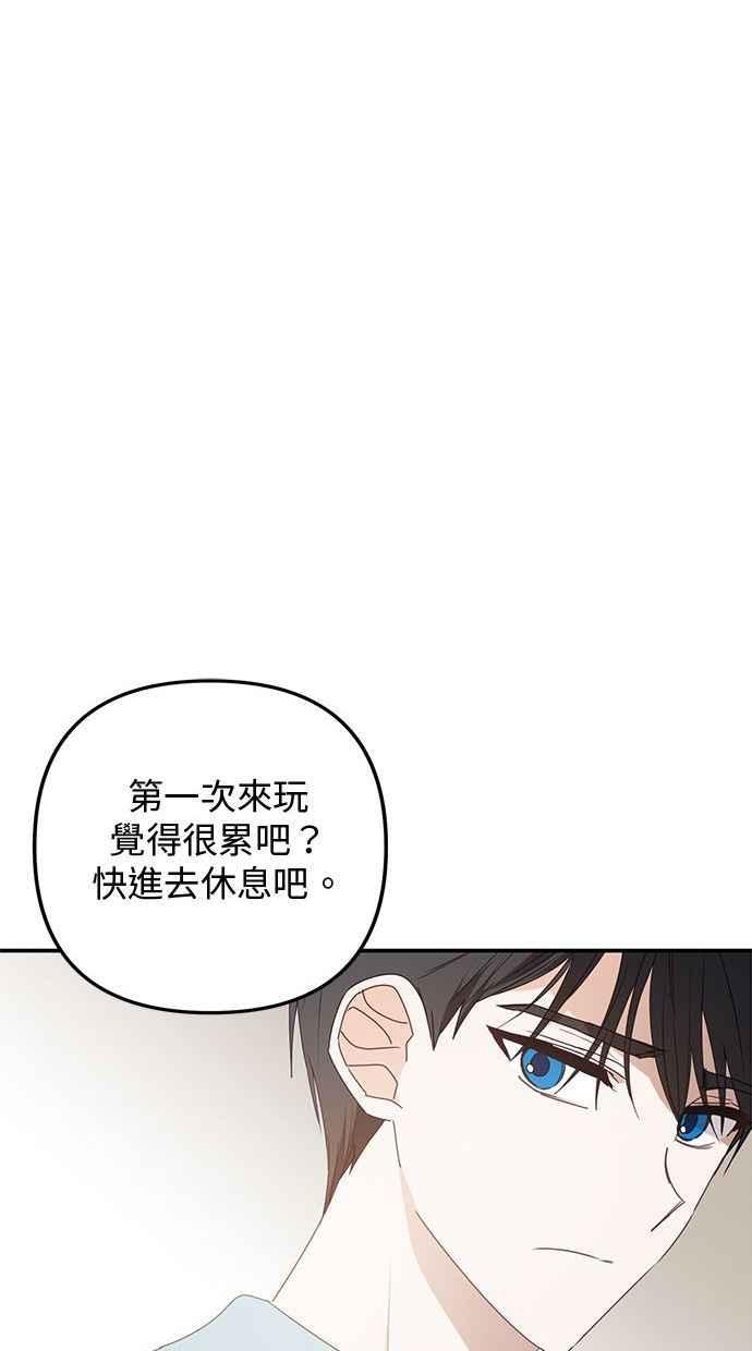 《2D男友养成记》第17话 第62页