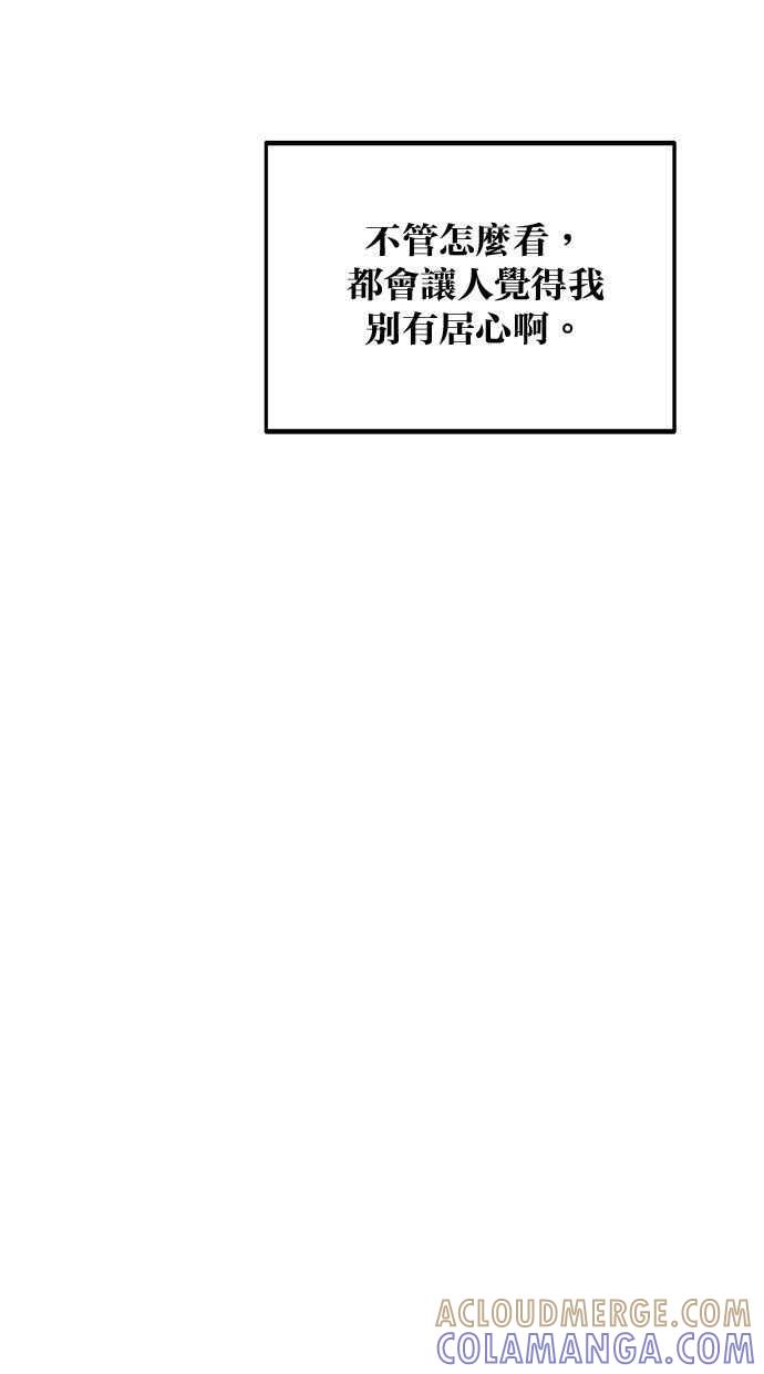 《2D男友养成记》第17话 第7页