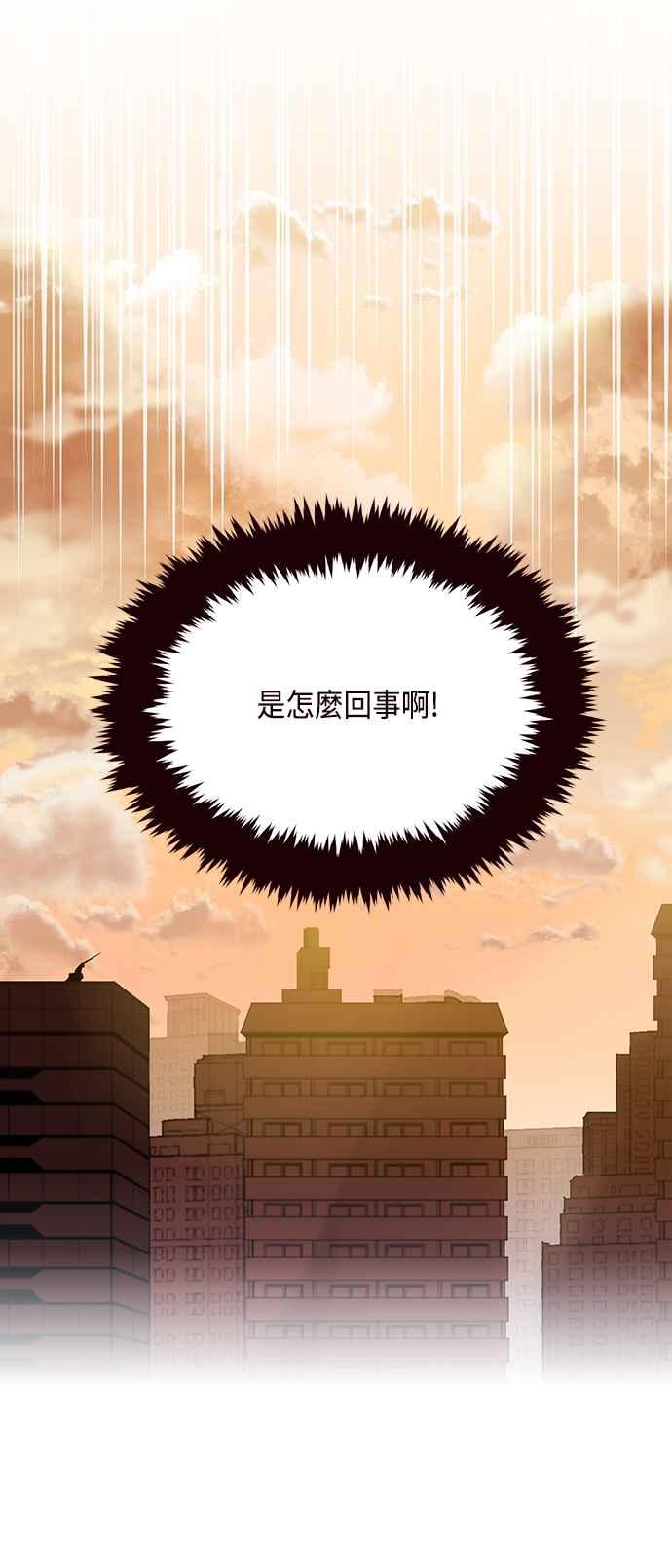 《前世情缘今生相爱》第20话 第14页