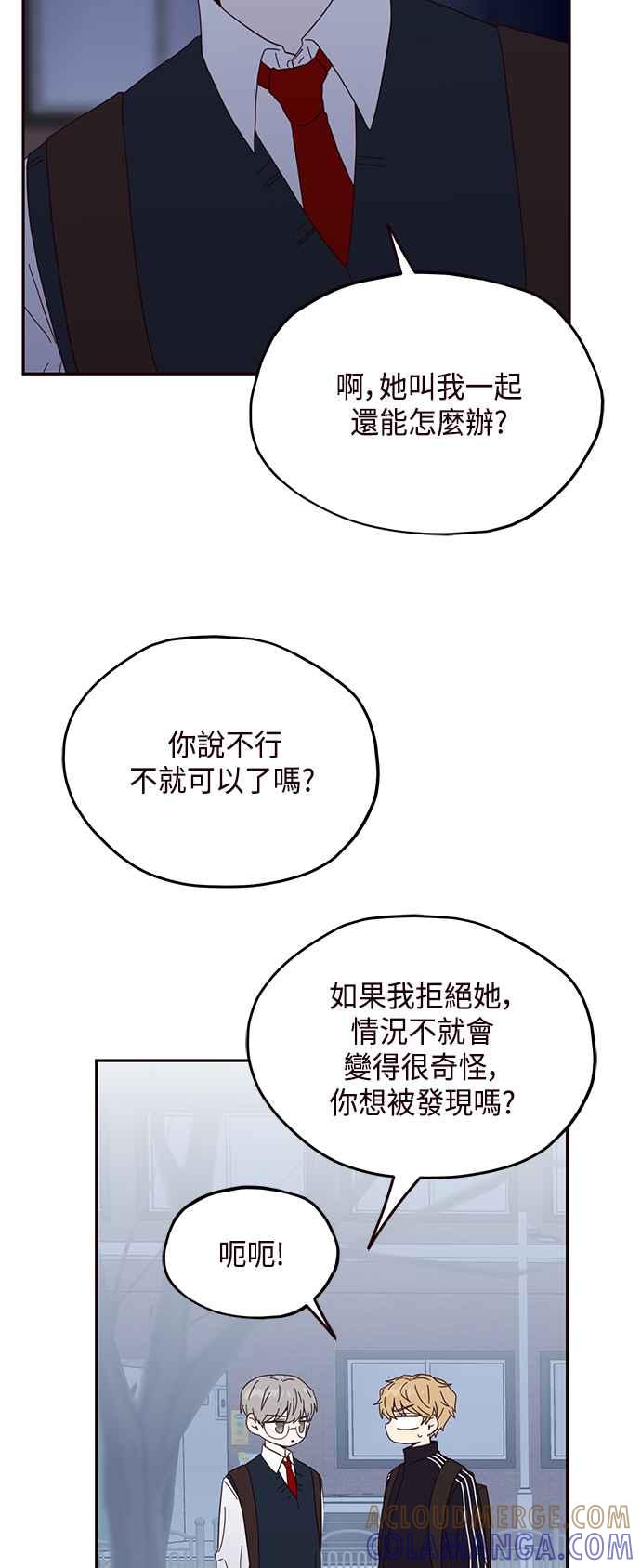 《前世情缘今生相爱》第20话 第22页