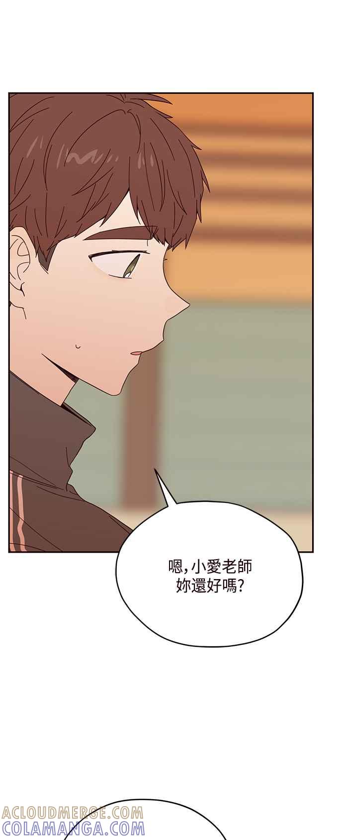 《前世情缘今生相爱》第20话 第10页