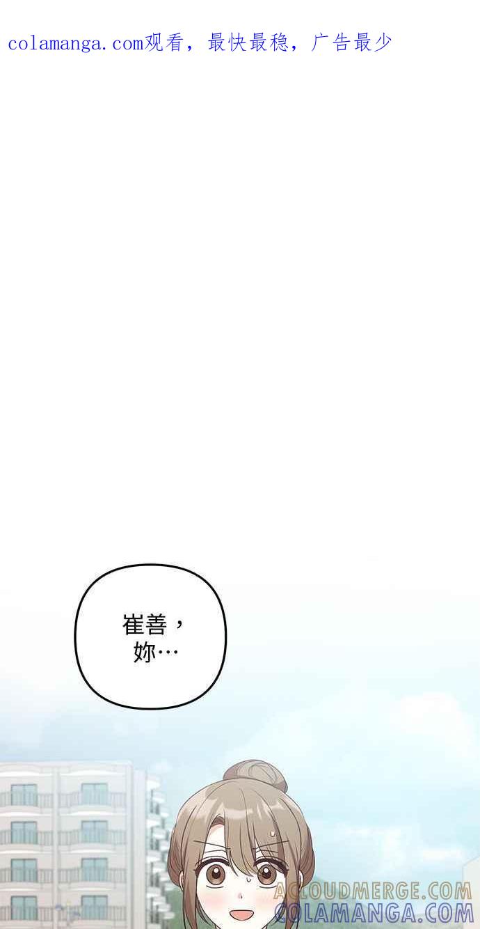 《2D男友养成记》第17话 第1页