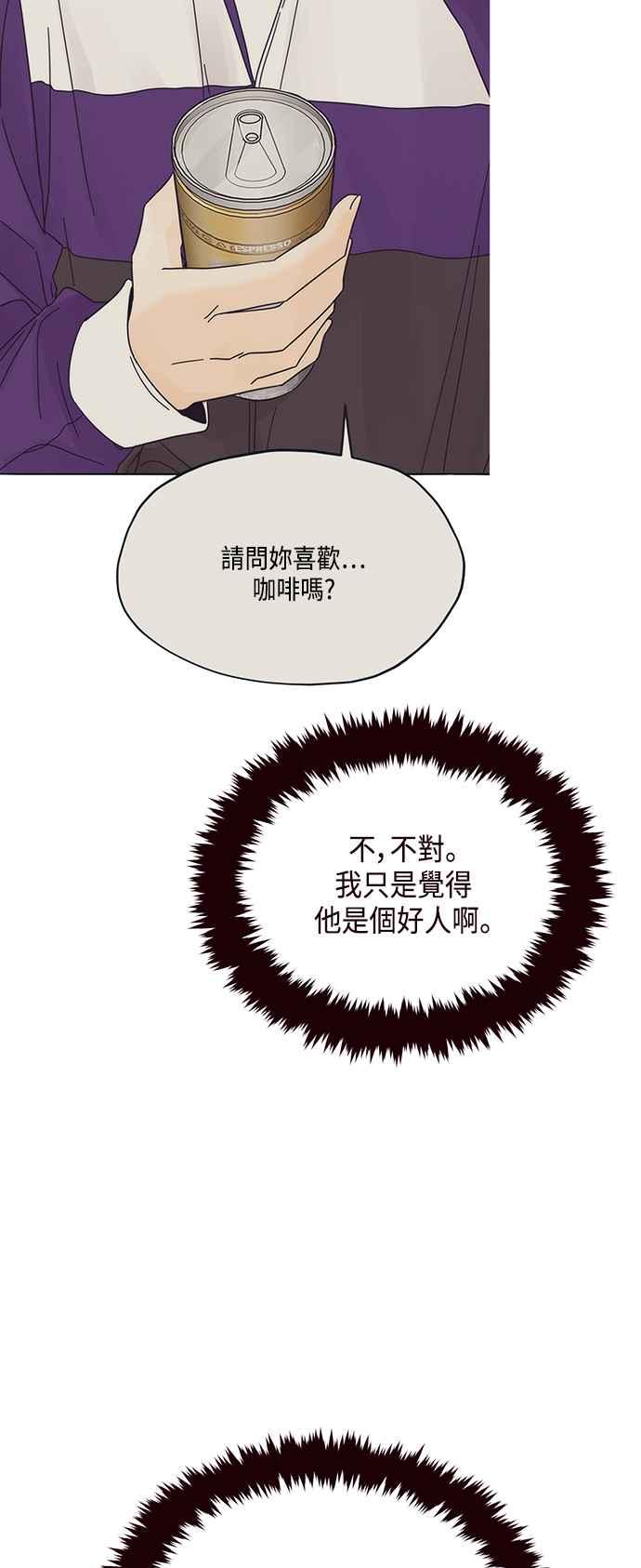 《前世情缘今生相爱》第20话 第8页