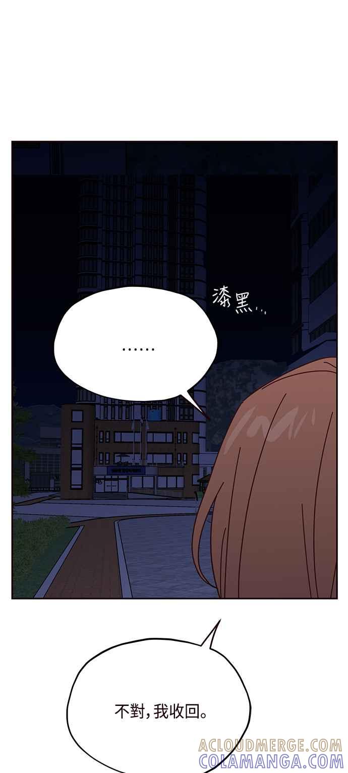 《前世情缘今生相爱》第20话 第55页