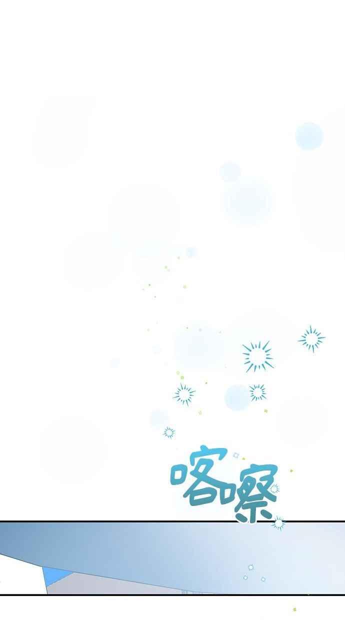 《2D男友养成记》第17话 第21页