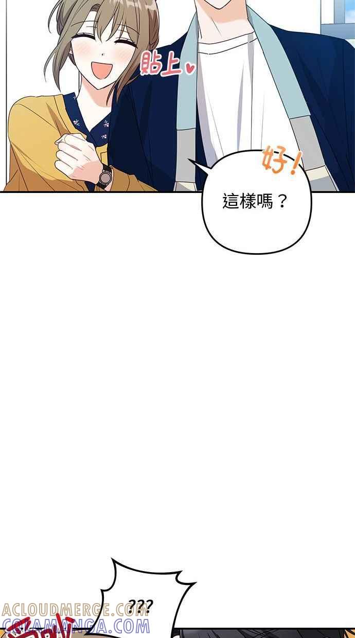 《2D男友养成记》第17话 第34页