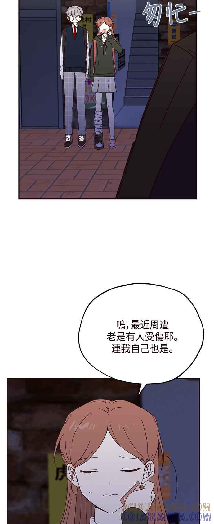 《前世情缘今生相爱》第20话 第46页