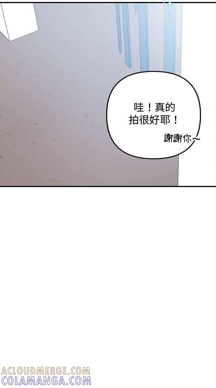 《2D男友养成记》第17话 第22页