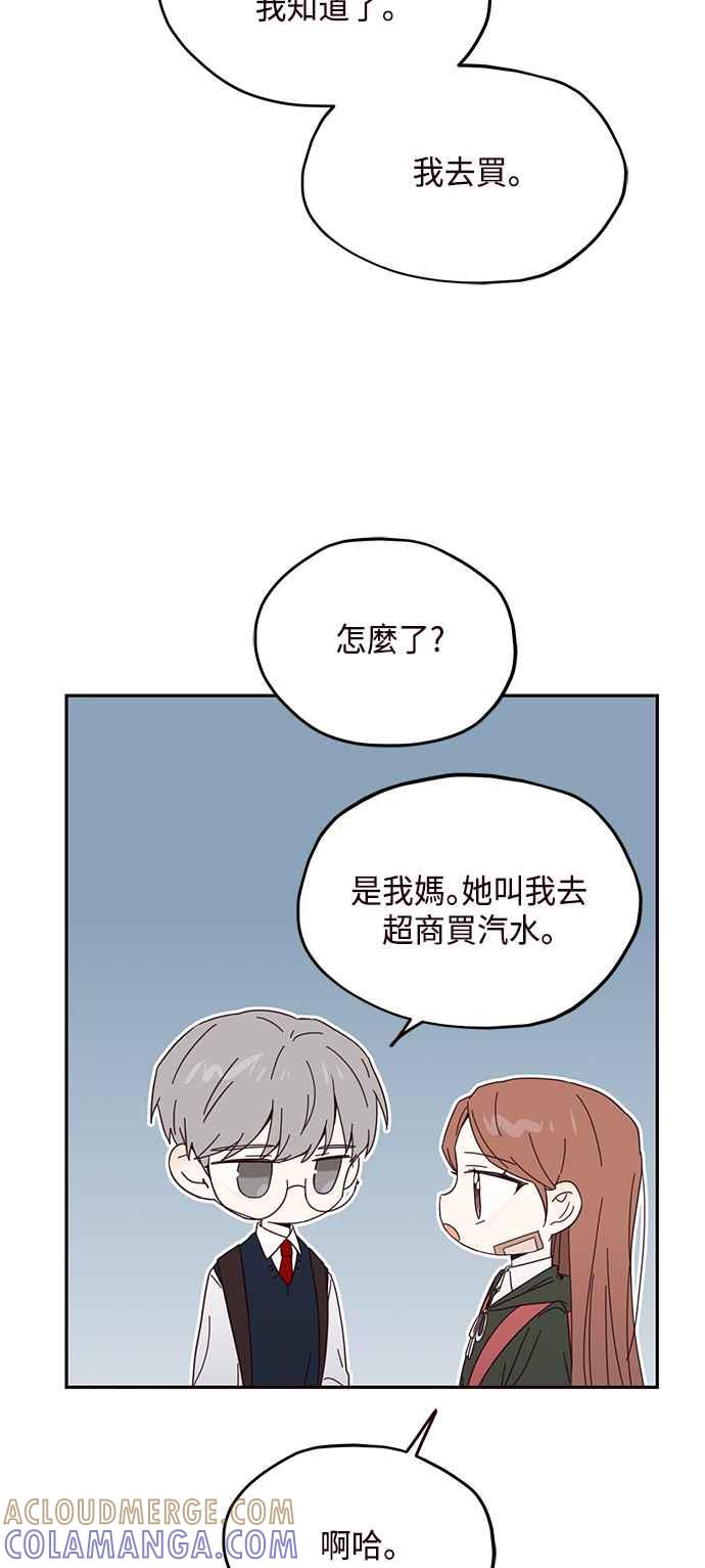 《前世情缘今生相爱》第20话 第52页