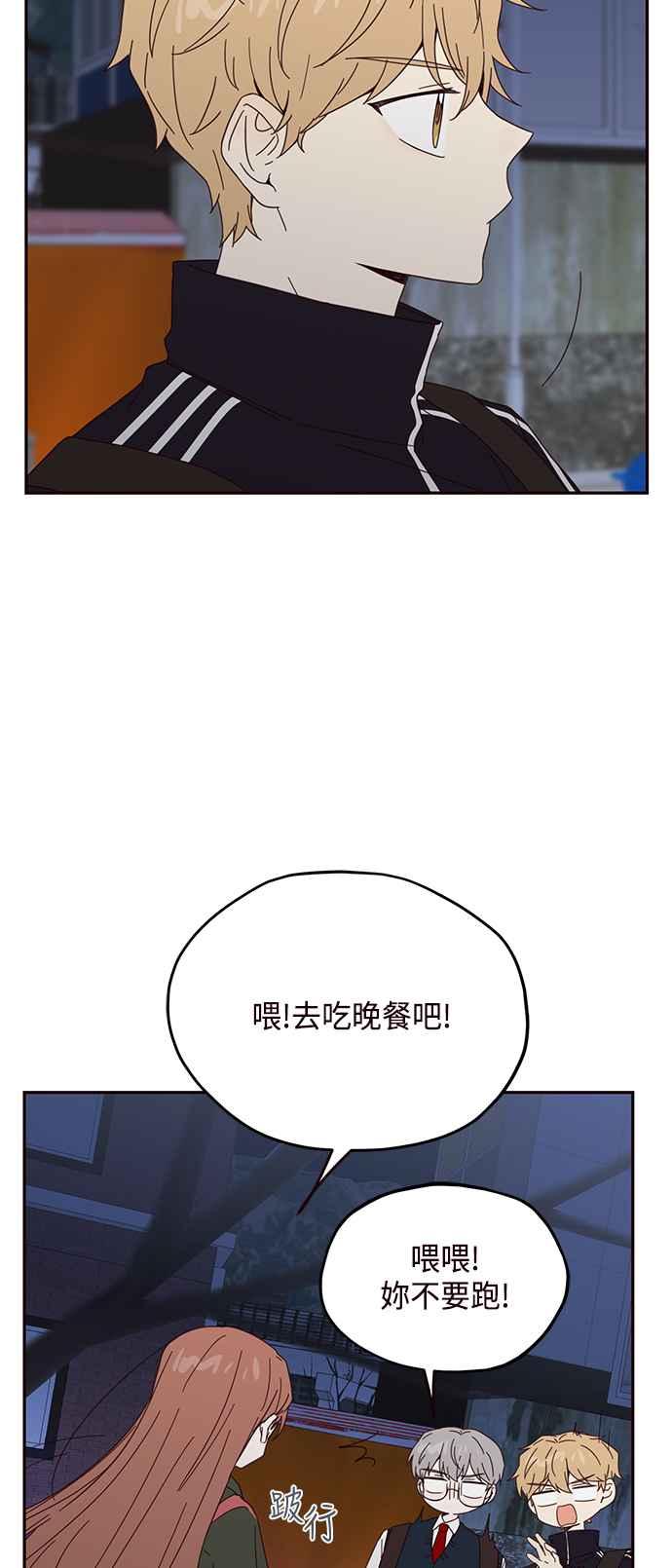 《前世情缘今生相爱》第20话 第26页