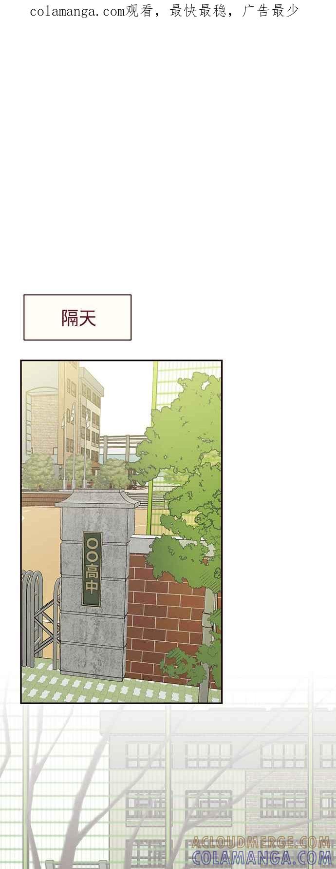 《前世情缘今生相爱》第21话 第1页