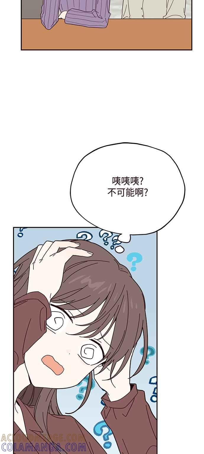 《前世情缘今生相爱》第21话 第52页