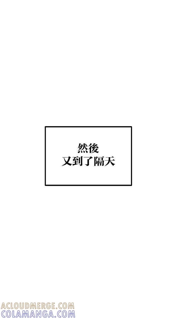 《2D男友养成记》第18话 第28页