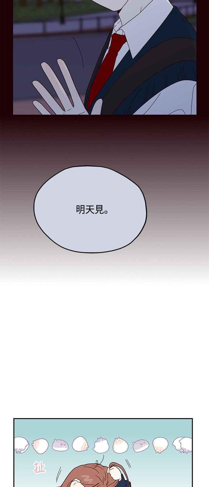 《前世情缘今生相爱》第21话 第15页