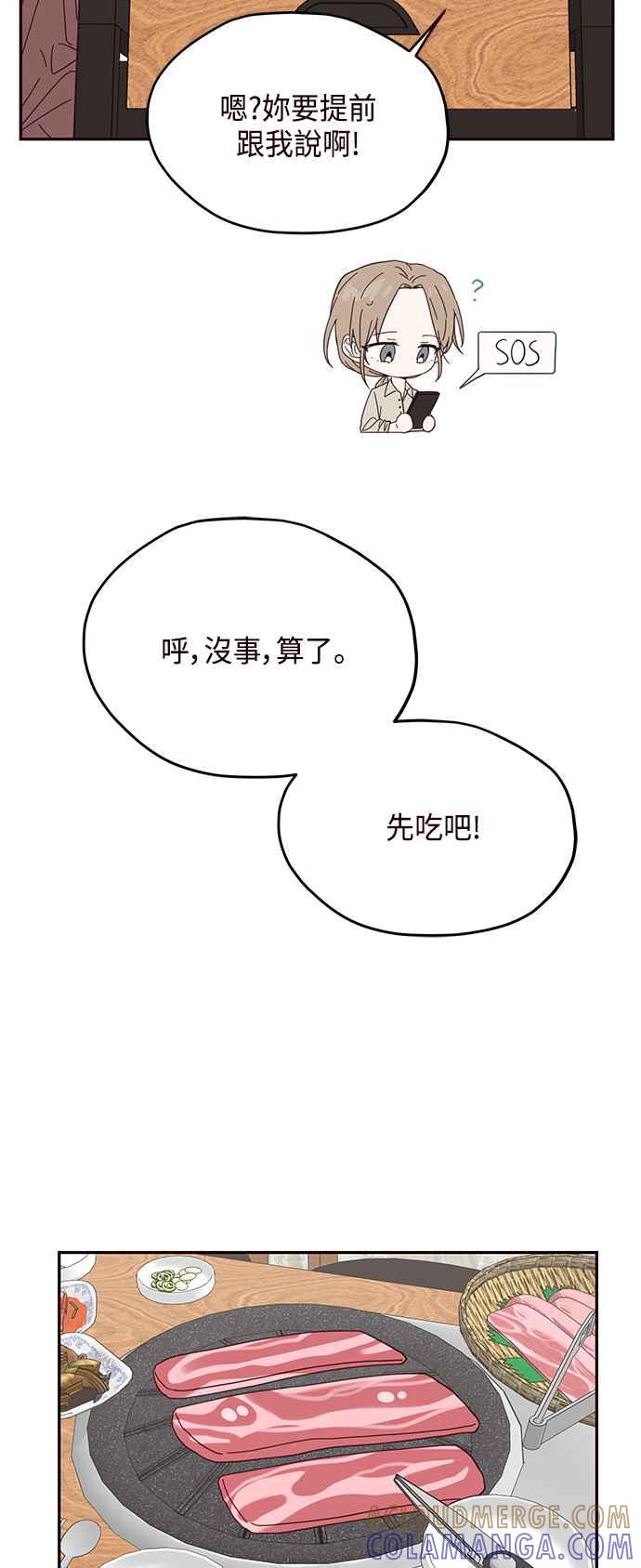 《前世情缘今生相爱》第21话 第34页