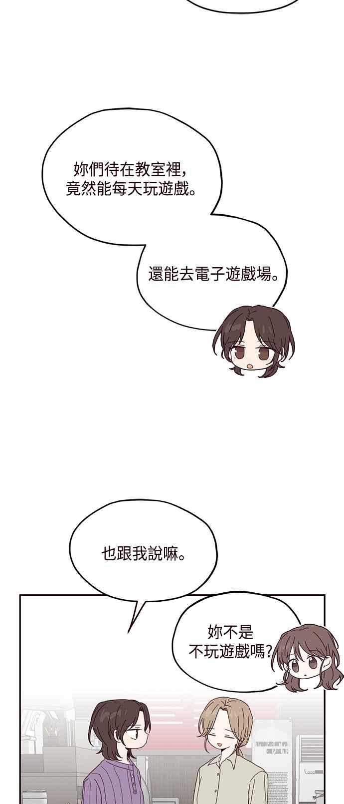 《前世情缘今生相爱》第21话 第44页