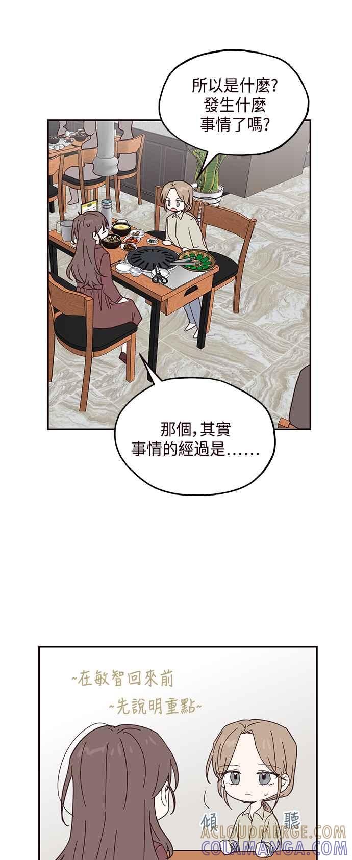 《前世情缘今生相爱》第21话 第37页