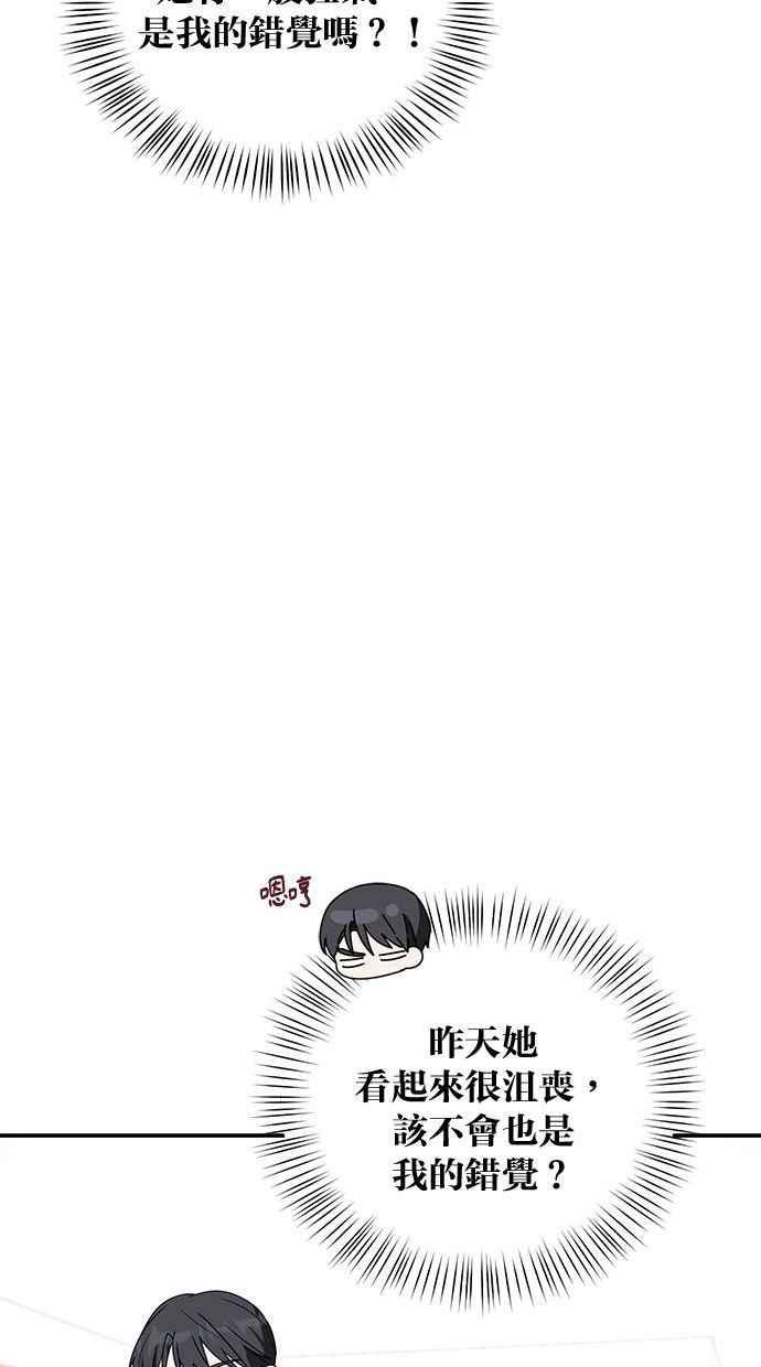 《2D男友养成记》第18话 第20页