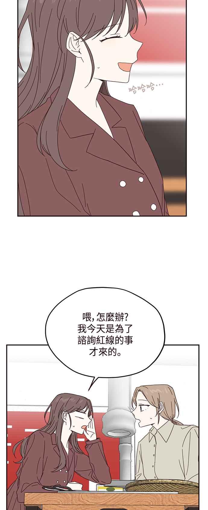 《前世情缘今生相爱》第21话 第33页