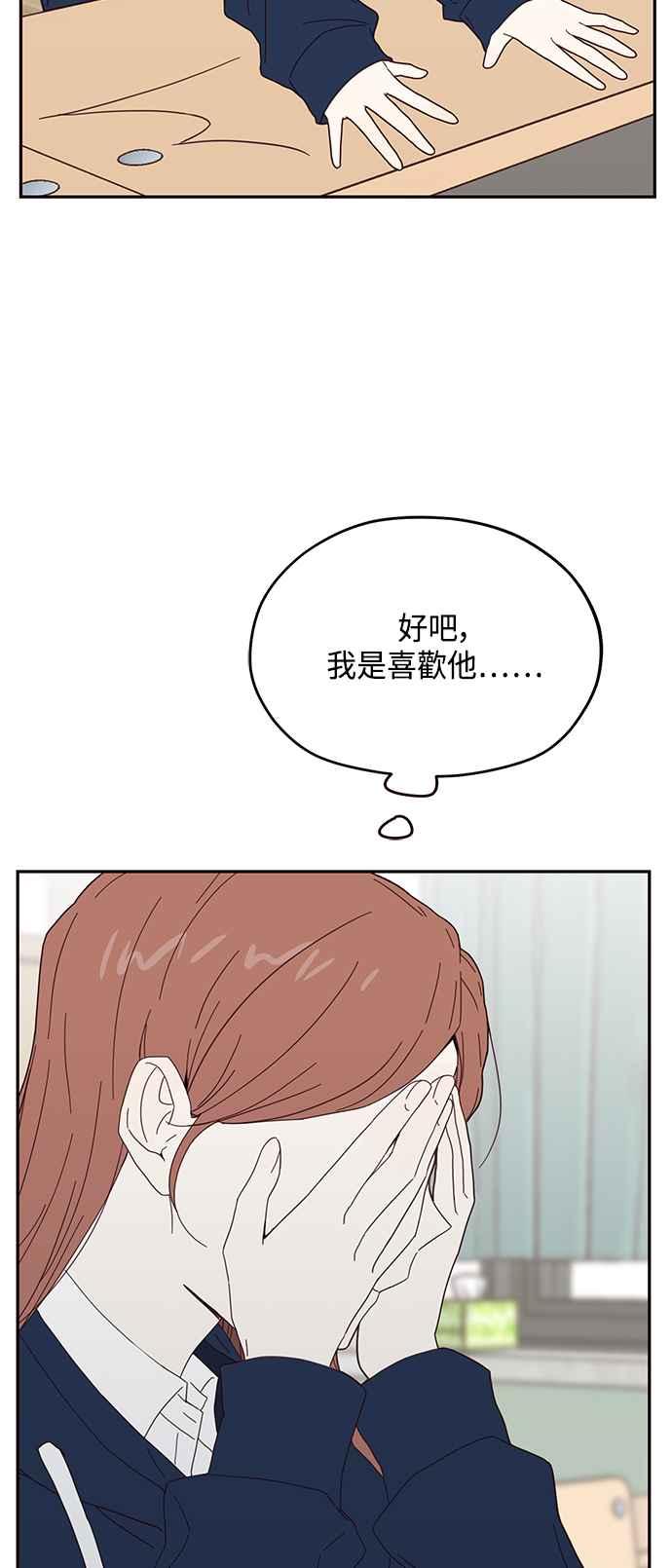 《前世情缘今生相爱》第21话 第17页