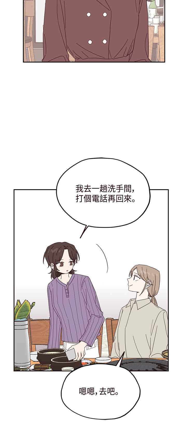 《前世情缘今生相爱》第21话 第36页